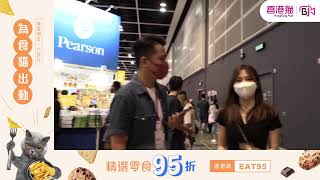 【現場直擊2022香港書展】