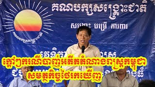 ករណីបាញ់សម្លាប់អតីតតំណាងរាស្រ្តខ្មែរប៉ូលិសថៃរកឃើញហើយ #new #news #cambodia