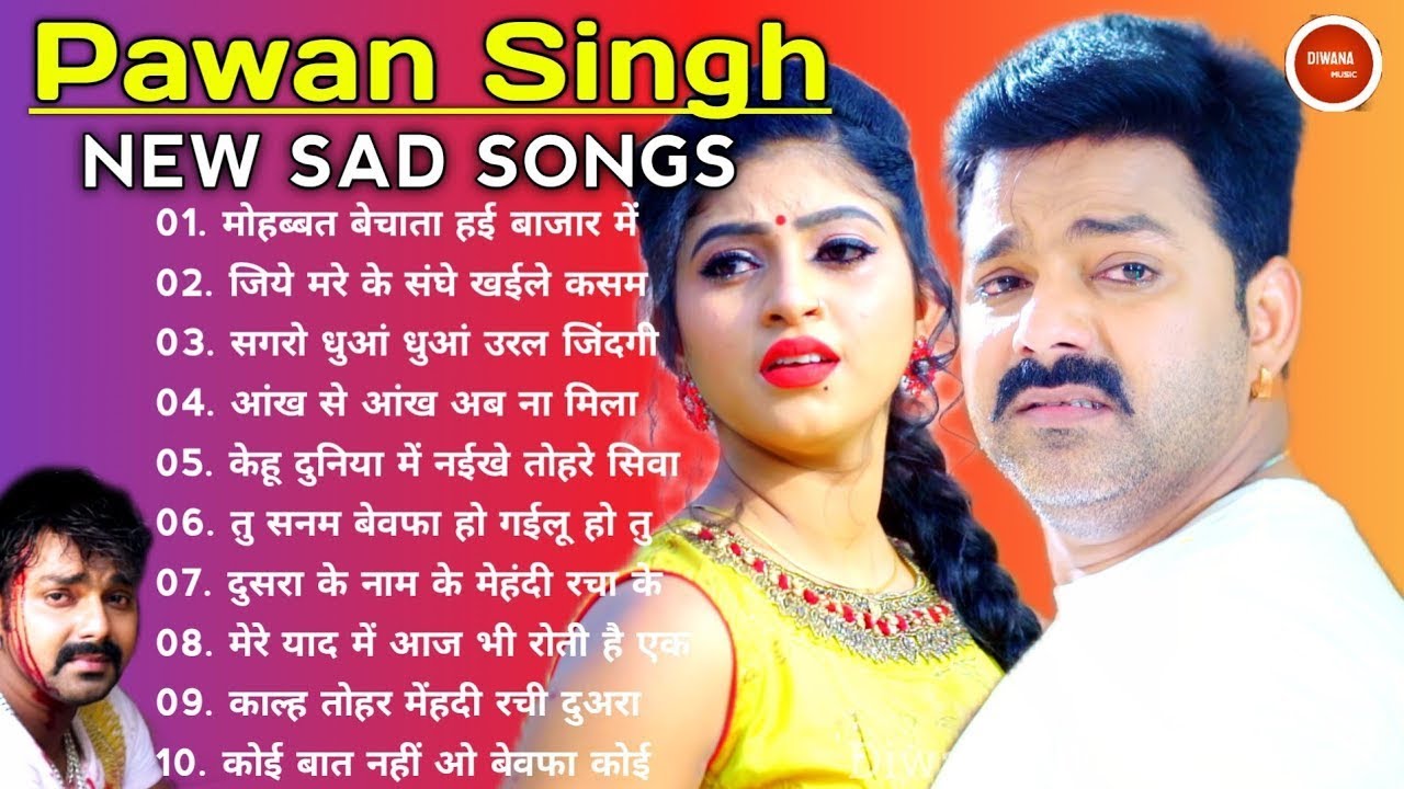 Pawan Singh Sad Songs || Pawan Singh Jukebox || Bhojpuri Sad Song ...