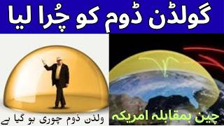 Golden Dome Leak: How a Mayor Allegedly Accessed and Exposed a US Security Secret Case Report