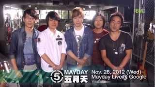 2012.11.28 YouTube Presents MAYDAY 五月天  30\