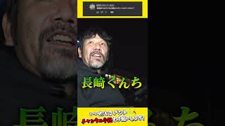 釣りを楽しむシモさんに【長崎県のおすすめ観光スポット】聞いてみた！