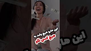 این هارو به کسی نگو میلیاردر شو