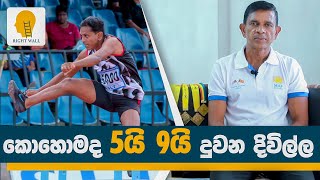 කොහොමද 5යි 9යි දුවන දිවිල්ල | Anil Samarasiri | Sri Lanka Runner