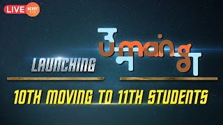 Launching Umang Series | For 10th Moving to 11th Students | Umang | Vedantu NCERT 11 and 12