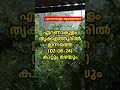 എറണാകുളം തൃക്കളത്തൂരിൽ ഇന്നത്തെ കാറ്റും മഴയും • rain in thrikkalathoor • shorts trending viral •