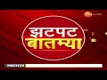 zee 24 taas live aaj kay vishesh आज काय विशेष dhananjay munde anjali damania beed case