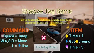 Shadow Tag Game（ぷちコン提出用作品）