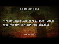 2020.01.05 여의도순복음김포교회 청년찬양예배 이우찬 전도사 이제 시작합니다