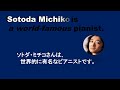 ❤️ラジオ英会話lesson204k😲😟😧sotoda michiko is a world famous pianist. ソトダ・ミチコさんは、世界的に有名なピアニストです。