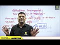 sanskrit 8 संधि 1st 2nd grade exam sanskrit by jitendra sharma sir