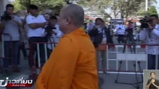 รักษาการแทนเจ้าอาวาสวัดพระธรรมกายรับทราบข้อกล่าวหา