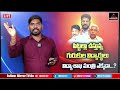 live విద్యాశాఖ మంత్రి ఎక్కడ... special analysis about gurukula students cm revanth reddy mt