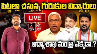 LIVE: విద్యాశాఖ మంత్రి ఎక్కడ...? Special Analysis About Gurukula Students | CM Revanth Reddy | MT