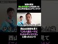 池田浩二に関する雑学 競艇 ボートレース shorts