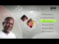 aanantha kummi audio jukebox ilaiyaraaja official