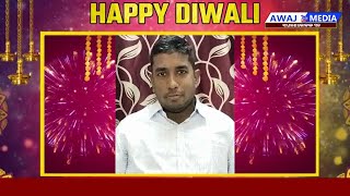 ପବିତ୍ର ଦୀପାବଳୀ ରେ ଅନେକ ଅନେକ ଶୁଭେଚ୍ଛା // HappyDiwali