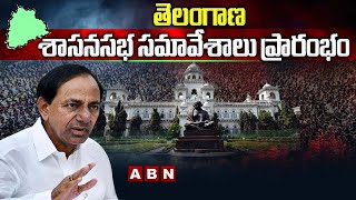 తెలంగాణ శాసనసభ సమావేశాలు ప్రారంభం |  Telangana Assembly Monsoon Session 2021 | ABN