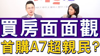 20230907《嗆新聞》主持人劉姿麟專訪丹佛花都區經理 劉泊成