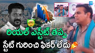 రియల్ ఎస్టేట్ తప్పస్టేట్ గురించి ఫికర్ లేదు | Ktr Comments On real estate scams | @SakshiTV