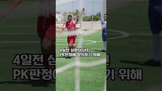 149대 0으로 발린 축구 경기가 있다고??