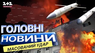 7 ШАХЕДІВ по Миколаєву 🛑 ЖАХЛИВІ НАСЛІДКИ масованого удару окупантів 22.01.2025