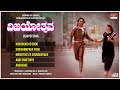 vijayotsava kannada movie songs audio jukebox kumar bangarappa sudharani kannada old songs