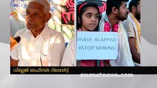 #Save Alappad | Alapapd Balck sand Mining ;Village Officer submitted the report to the collector