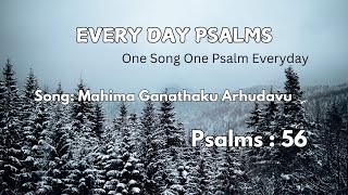 Every Day Psalms/మహిమ ఘనతకు అర్హుడవు/MAHIMA GANATHAKU ARHUDAVU/Psalms 56/కీర్తన 56