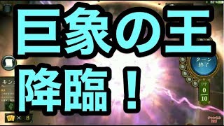 勝率72%（72勝28敗）相手の死角から一撃を放つ！『白狼エレファントNエルフ』【シャドウバース/shadowverse】【星神の伝説】