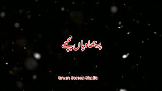 Ser Nai Palosda Urdu lyrics Status  | Ammy Virk | Harmanjeet | Aaja Mexico Chaliye