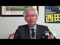 「自民党や野党が財務省トリックに浸かっているまんまではないのでしょうか？」週刊西田一問一答おまけ