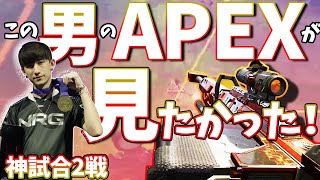 【日本語字幕】戻ってきたAPEXゴッドのトリックショット！超絶ムーブは衰えない！