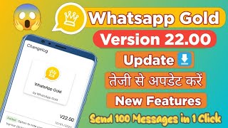 whatsapp Gold Kaise Download karw v22.00|Gold WhatsApp Unique Feature |Gold whtsapp All Setting 2023