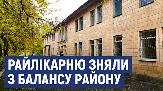 Маловисківську райлікарню на Кіровоградщині зняли з балансу району