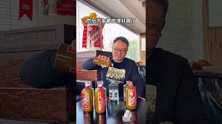 茅台为什么好喝？因为贵啊！#茅台 #白酒  #品酒  #讲解