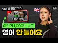 딱 15분🔥 영어 입+귀뚫기 | 무한반복 흘려듣기? 아무 의미 없어요 | 단어장 제공