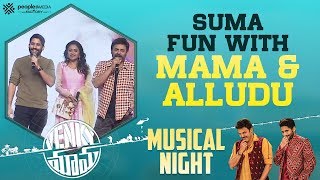 Suma Fun With Venkatesh & Naga Chaitanya | Venky Mama Musical Night | Thaman | Payal | Raashi