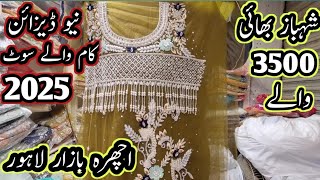 **Sale Alert** Kaam Wale Suits || Wedding dresses Shopping || New Design Sale Ichra Bazar  Lahore