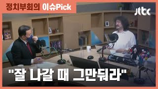 국민의힘 홍문표, 김어준에 \