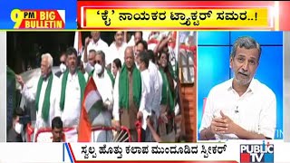 Big Bulletin | Congress Holds Protest Rally Against BJP Government | HR Ranganath | Dec 16, 2021