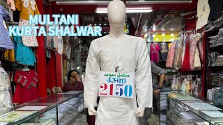 MULTANI KURTA SHALWAR 2150Rs | NHB |NewHussainBrother