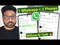How to link whatsapp on two phones without qr code | 1 whatsapp 2 mobile me kaise chalaye 2026