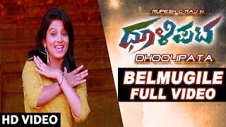 Belmugile Full Video Song | Dhoolipata Video Songs | Loose Mada Yogi, Rupesh, Archana, Aishwarya