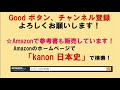 【分かりやすい講義をあなたへ】kanonの日本史教室　vol.６　古墳文化（前編）