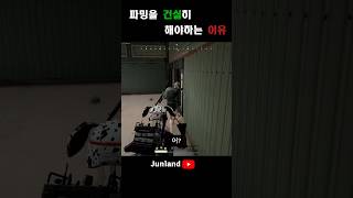 그가 복싱을 하게 된 이유... #playersunknowbattleground #배그 #배틀그라운드 #배린이 #하이라이트