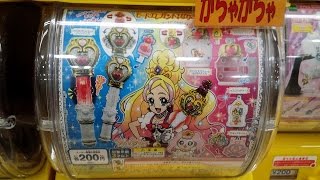 Go！プリンセスプリキュアモードエレガント！なりきりプリキュア ガチャ　Go! princess precure Gashapon