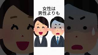 9割が知らない面白い雑学 #shorts #雑学 #豆知識 #トリビア