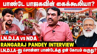 Modi -யை நெருங்கிய EPS... Annamalai -க்கு பின்னடைவா? - Rangaraj Pandey Interview | BJP | IBC Tamil