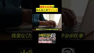 Part.2【中堅社員の退職が止まらない！】辞めた理由をそのままにすると崩壊します！